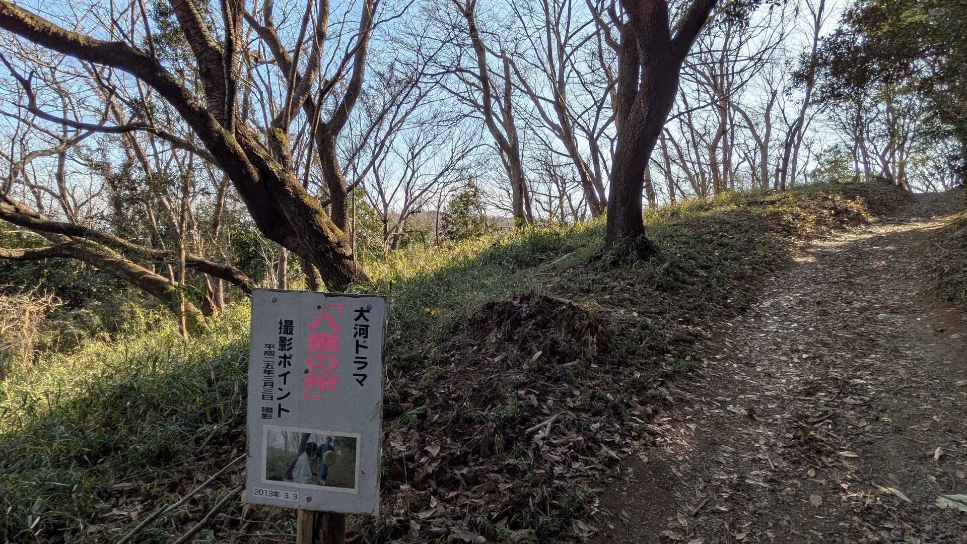 三舟山入口 往復コースの写真