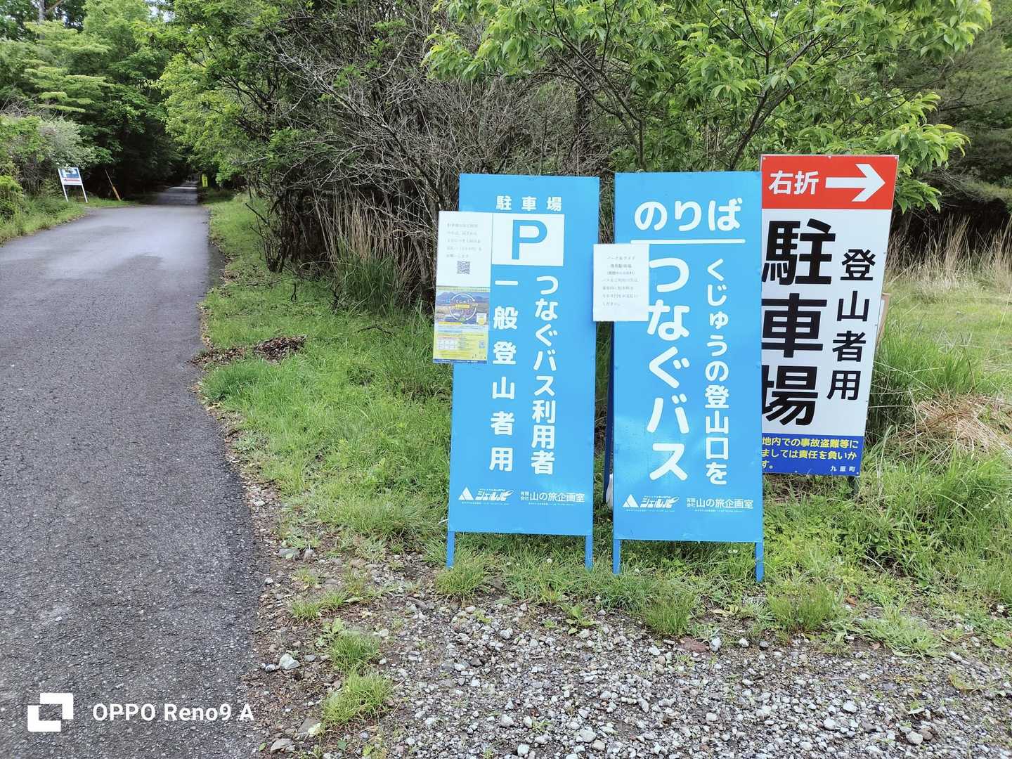 登山口をつなぐバスとは…ありがたい！