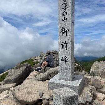登頂
