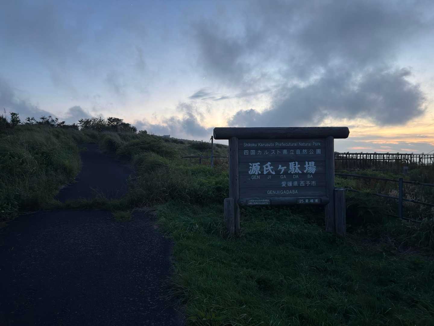 はぁはぁ、あれ？山頂はもうちょっと向こうか😵