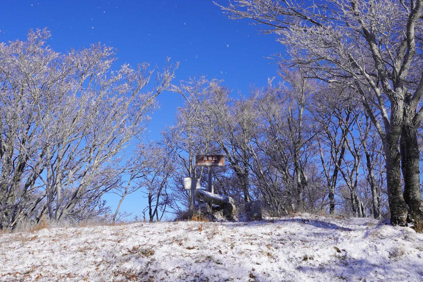 高城山山頂　1627.9ｍ
二等三角点