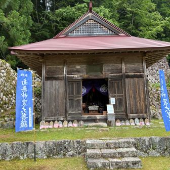 第29靡前鬼山。