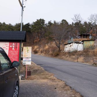 家に帰ってチーズさんを誘って米山城址へ