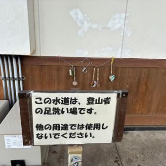 無事下山
靴洗わせてもらいました
ブラシもありがとうございます♪

最後までご覧いただきありがとうございました🙇🏻‍♀️