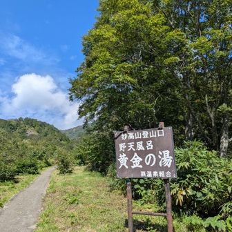 入りて〜！ここは混浴で、河原の湯ガ男女別だったかな？