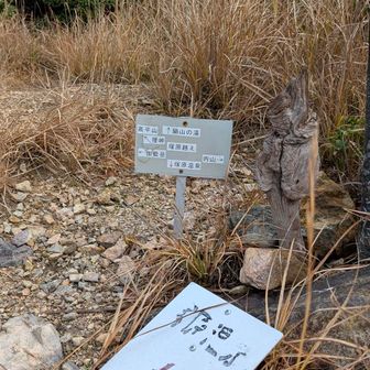 塚原越え着
まずは、↑鍋山の湯方面へ