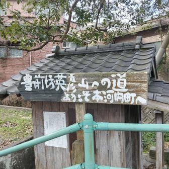 その横にありました❗️説明板。