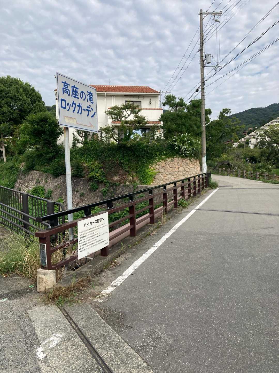 芦屋川駅からスタート。和歌山市6:24発の電車で出勤ラッシュの大阪を経てたどり着いたので既に疲れてる😓