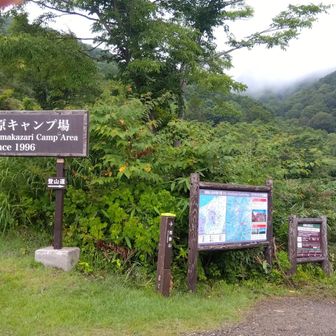 気にせず出発！