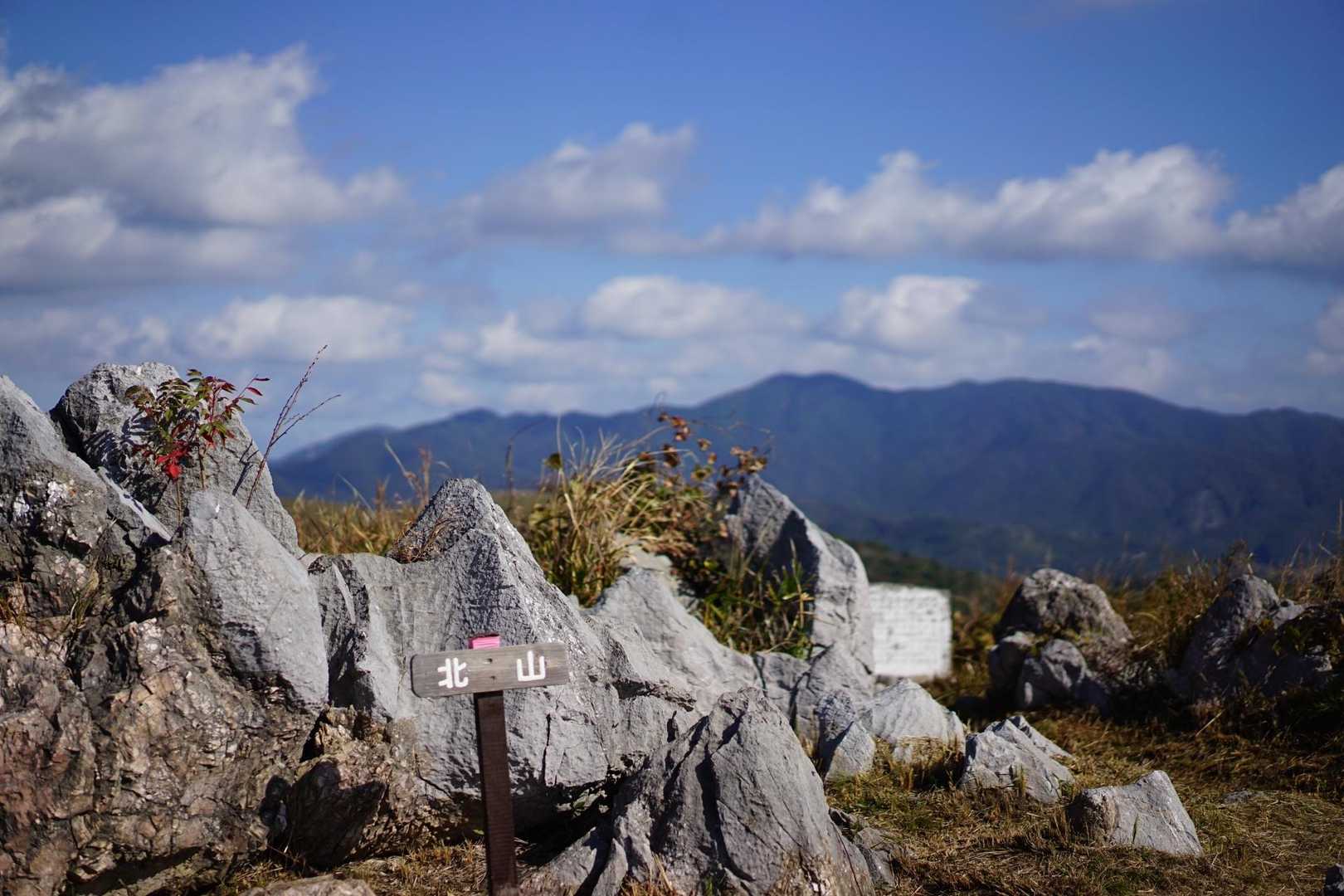 長者ヶ森登山口-北山-地獄台-冠山 往復コースの写真