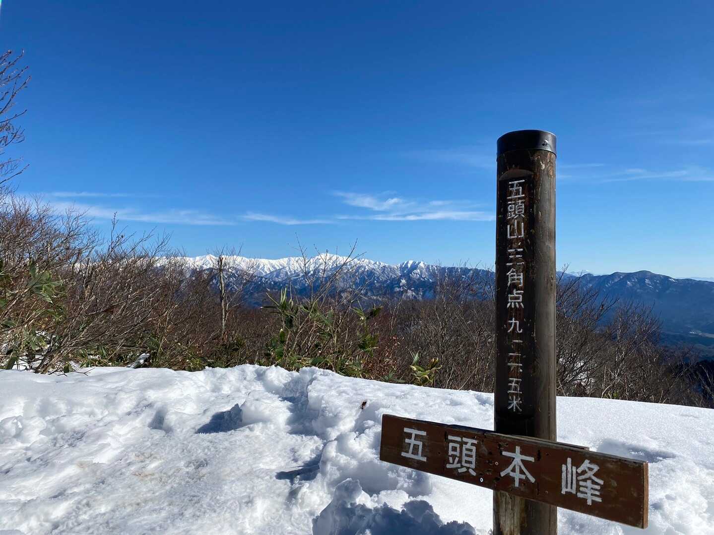 五頭山の写真