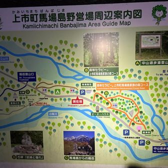 馬場島荘前 駐車場は４割位でした、登山口手前右側に5台、左側に3台位駐車出来ますが、正規な駐車スペースでは無いようですので、自己判断でお願いします
馬場島荘手前左側に二ヶ所、広い駐車場があります