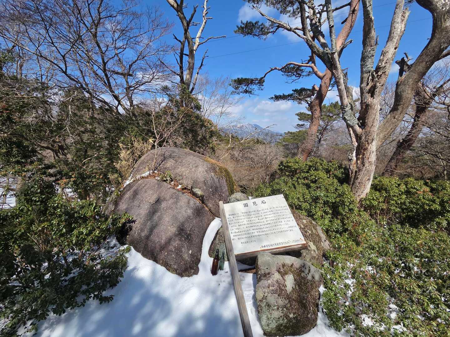 国見石
あーだこーだ書いてあります😁