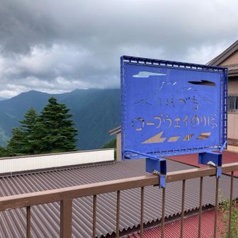 ロープウェイ上駅に着きました。