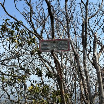 ニノ岳
102座目⛰️✨