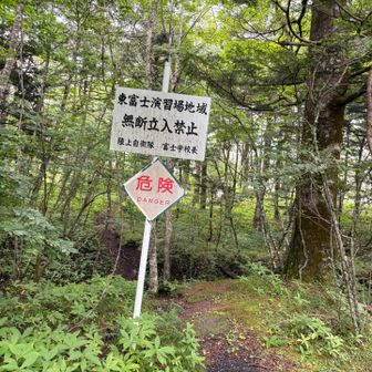 ふじあざみラインは演習場の中を通っている