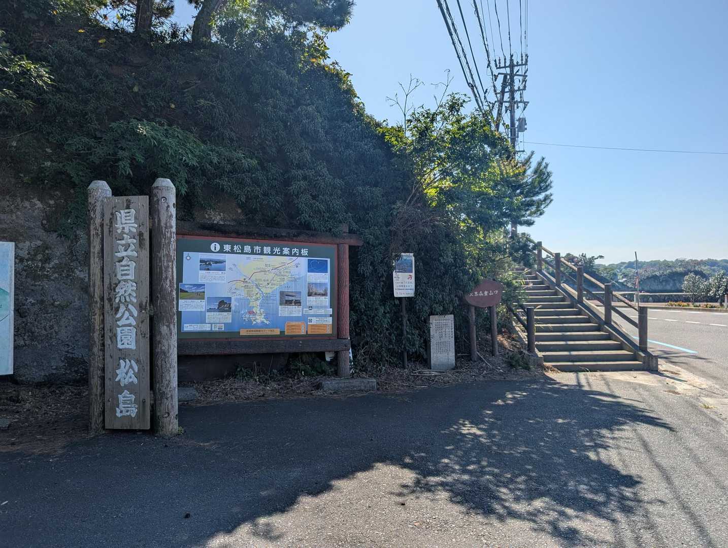 先ずは大高森へ。