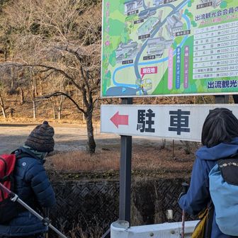 出流山
下の方の公民館🅿️
🚙おいら
一人でもヘーキや