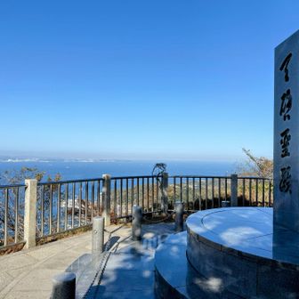 十州一覧台に到着