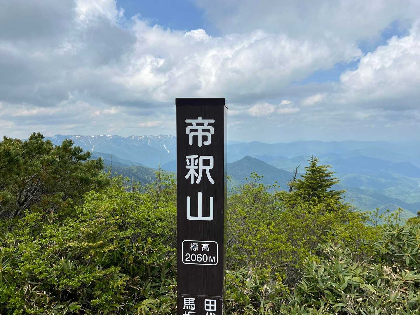 帝釈山の頂上碑

頂上エリアは狭いです。
頑張って10人
調理する人がいたりすると
5人くらいしか座れません。