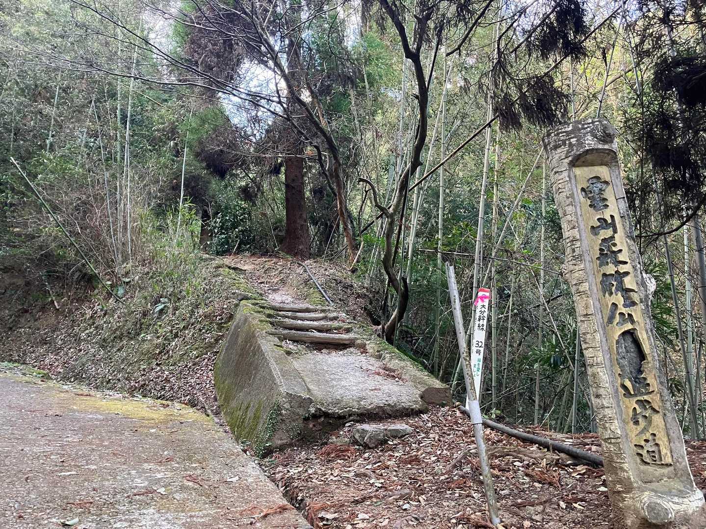 登山口！