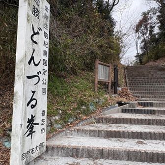 初めて聞いた、奇勝