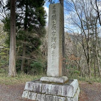 笹尾山の石田三成陣跡
決戦地は目の前