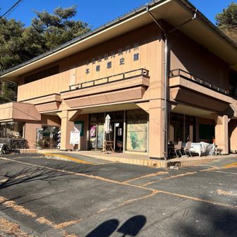 歴史館は閉まっていました