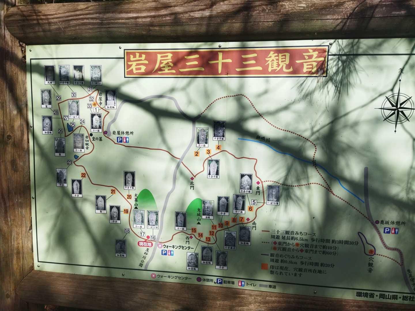 鬼城山ビジターセンター登山口-鬼城山-犬墓山 周回コースの写真