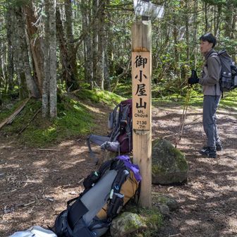 約１時間半掛かり御小屋山に到着。先着していたのは！
YouTubeの山旅旅さんにお会いしました。
