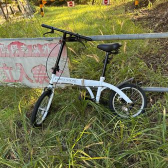 デポしておいたチャリで駐車場へ帰ります
ここまで登ってくる林道は荒れていたので注意