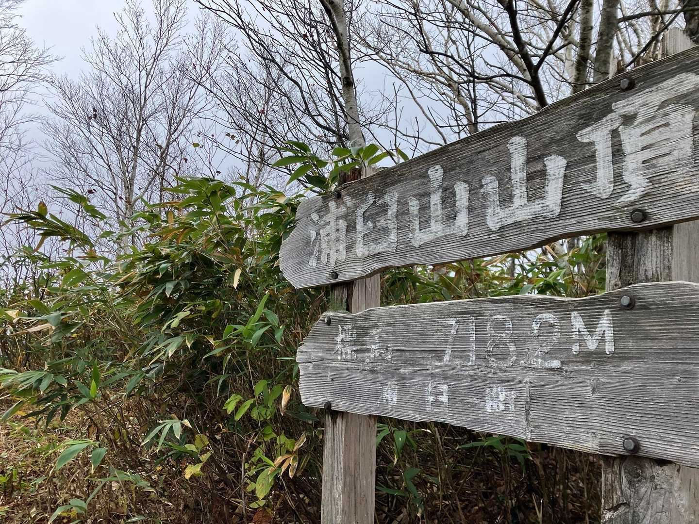 少し進むと大きい看板