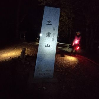 最高地点で休憩
１０℃
寒い
ウインドブレーカー着て一服