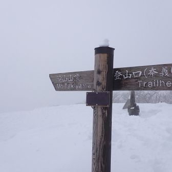 山頂、イェイ👍🏻✨
