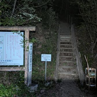 登ります