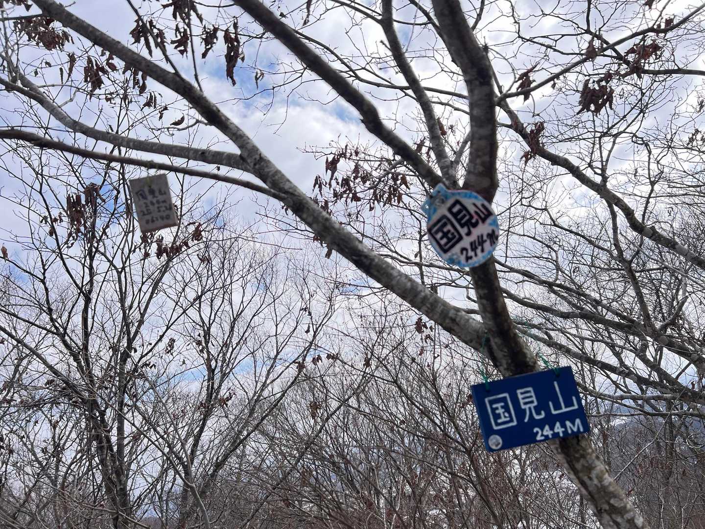 山頂看板