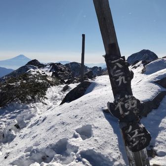 横岳山頂標識と富士山