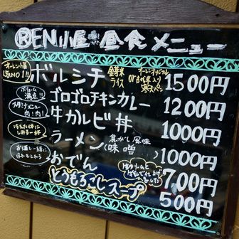 オーレン小屋まで戻って来ました🛖
お腹が空いたので〜人気No.1のボルシチを注文だ‼️
他のメニューも全部食べてみたいね🤤