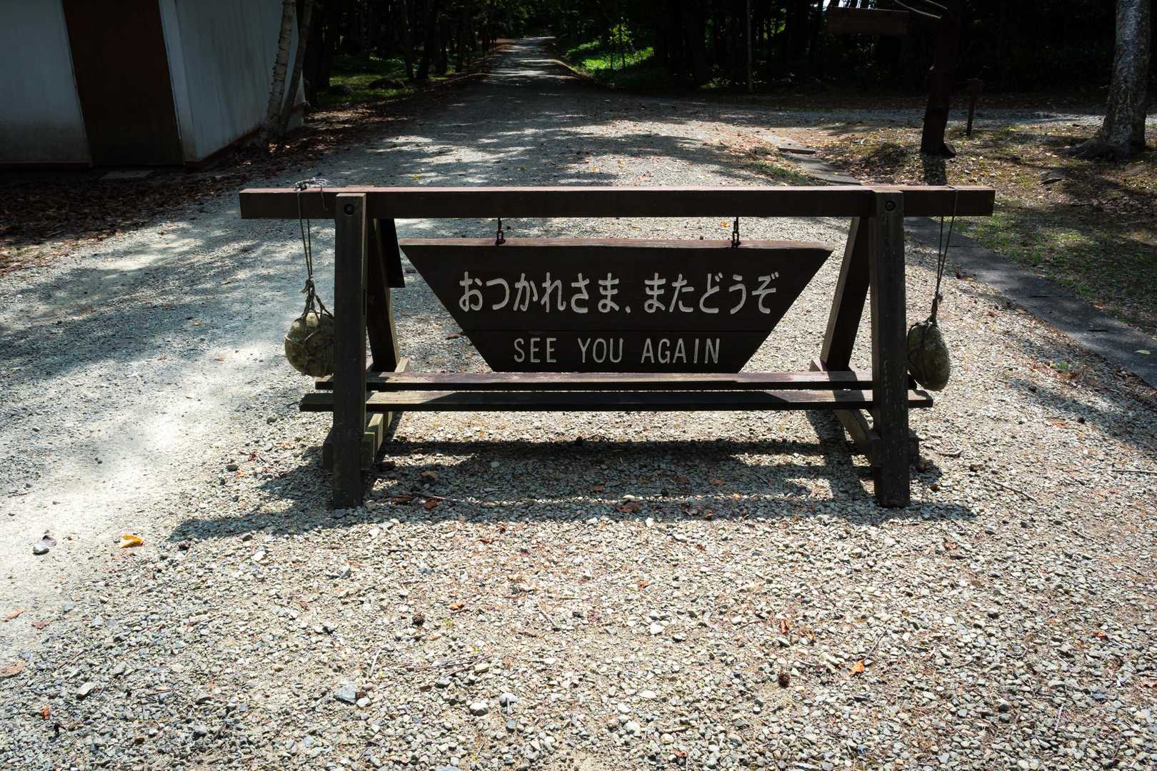 今日もありがとうございました♬
下山後はちろっとエンルム岬へ🚗✨