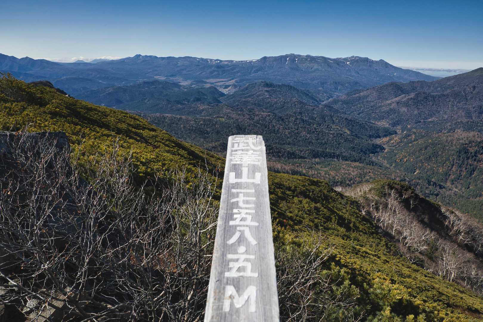 到着
山頂標識は可搬式