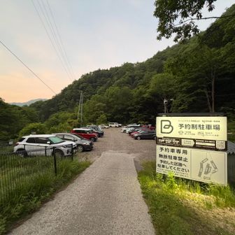 日帰りのために駐車場はお金💰の力で確保。3300円。連泊だと高いと思うけれど、日帰りならバス代だと思えばそんなものかな。