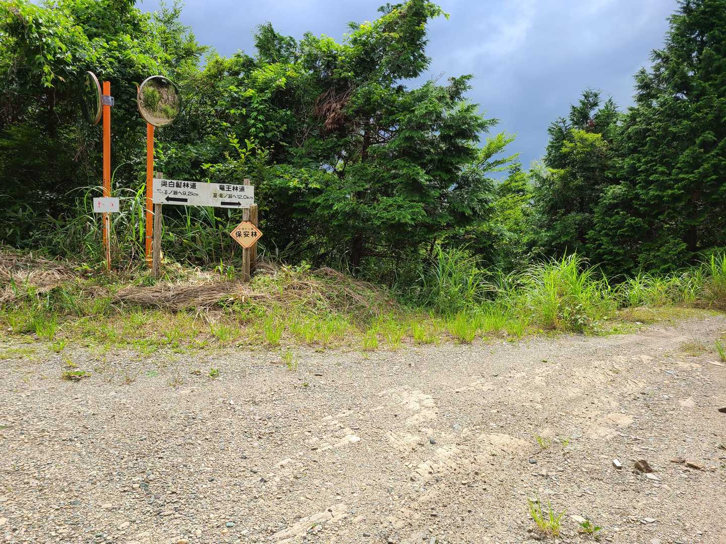 ここは、左へ（奥白髪林道）
右は竜王林道（奥工石山のことを竜王山と言うらしい）