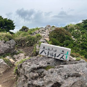 着いた！🙌
良く見るやつだ〜
暴風🌀で寒いなか、腹が減ったので、鼻水垂らしながらパン食べたよ