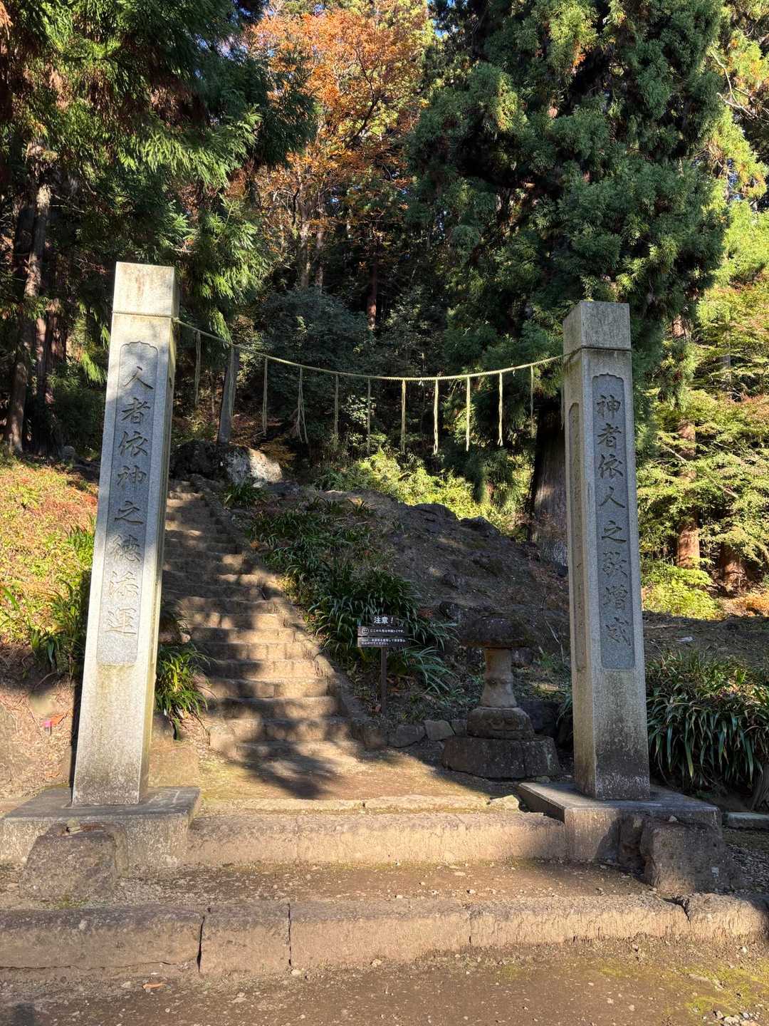 大の字へつながる注連柱から登山道へ