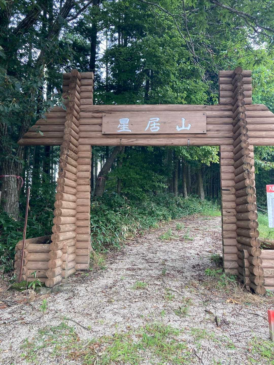 そこから少し上がった場所に入口はある