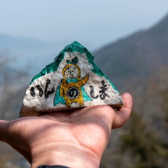 山頂にあった、手作りの石の置物。
おにぎりではありません。。