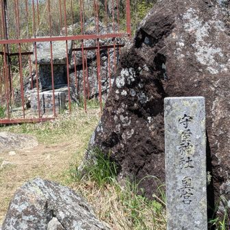 守屋山神社奥宮⛩️