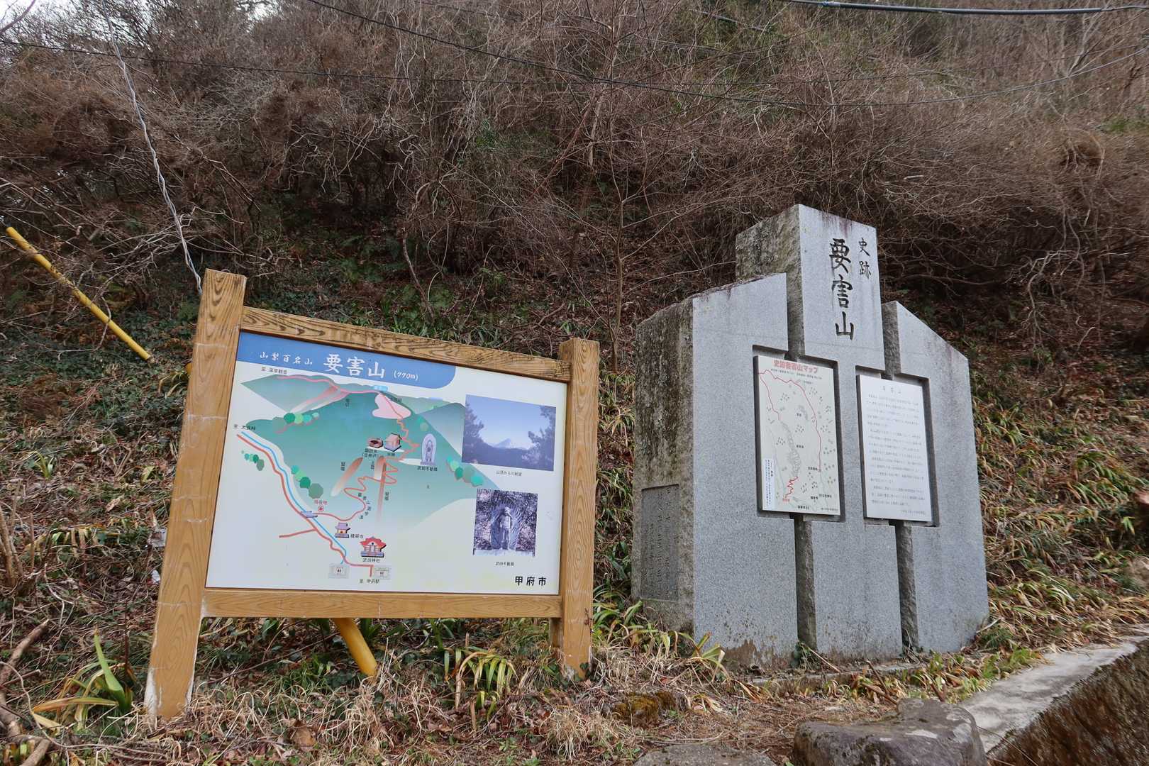 登山口の駐車場に着いたら、ちょうど下山された方と声を交わしました（早いですね～）
さて、要害山へ向けてGo！