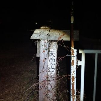 ヤマノススメ聖地巡礼