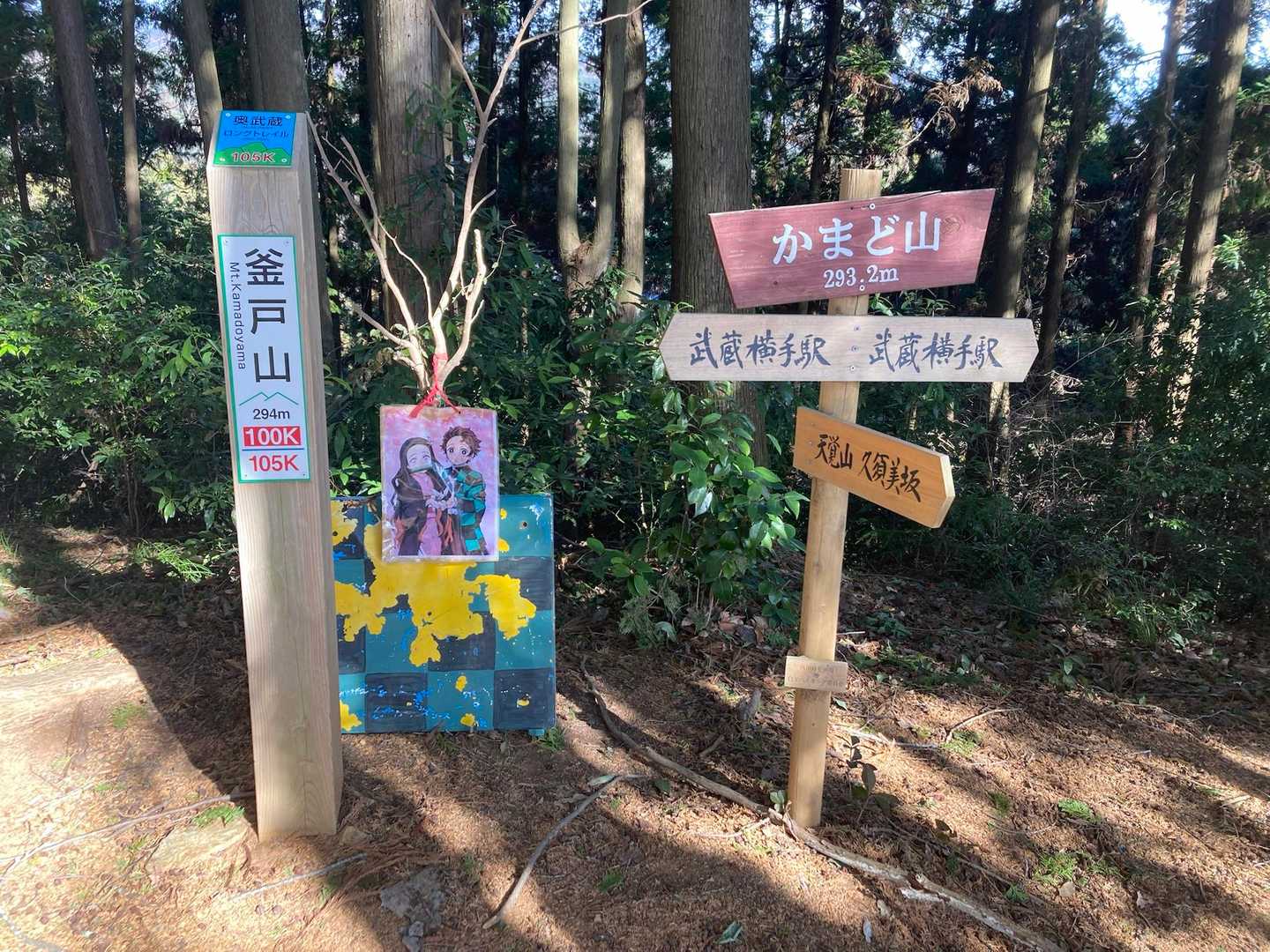 かまど山は、「釜戸山」って書くんですね。
ひらがなの方が、なんか可愛いから、いいね👍